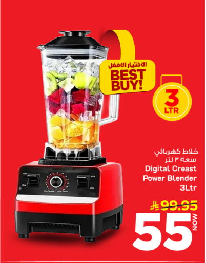available at مارك & سيف in مملكة العربية السعودية, السعودية, سعودية - الأحساء‎