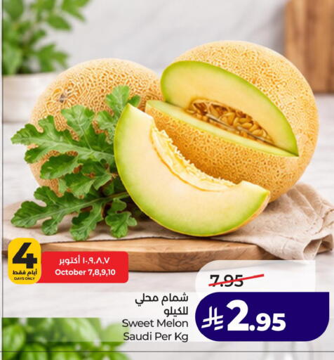 Melon available at لولو هايبرماركت in مملكة العربية السعودية, السعودية, سعودية - الخبر‎