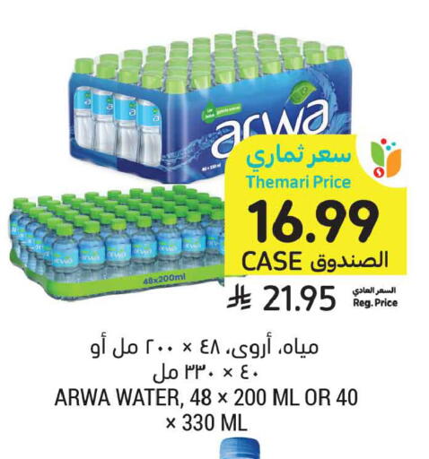 available at أسواق التميمي in مملكة العربية السعودية, السعودية, سعودية - تبوك