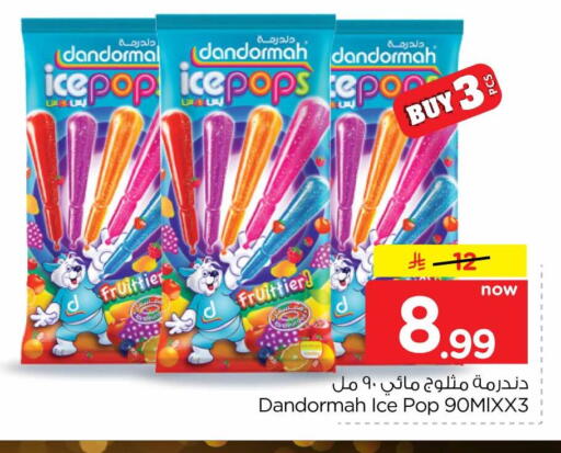 available at Hyper Al Wafa in KSA, Saudi Arabia, Saudi - Riyadh