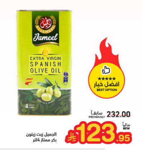 available at Aswaq Ramez in KSA, Saudi Arabia, Saudi - Tabuk
