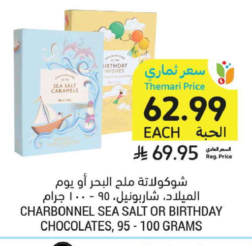available at Tamimi Market in KSA, Saudi Arabia, Saudi - Buraidah