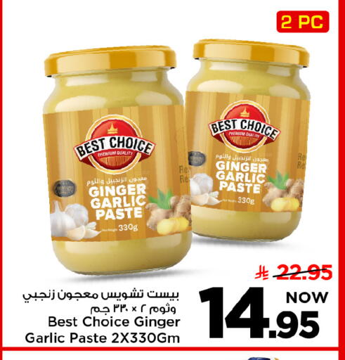 Ginger Garlic available at مارك & سيف in مملكة العربية السعودية, السعودية, سعودية - الخبر‎