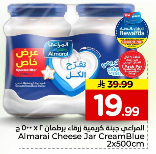 available at هايبر الوفاء in مملكة العربية السعودية, السعودية, سعودية - الرياض