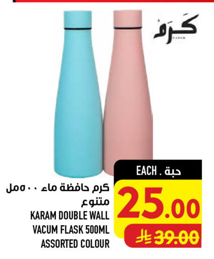 available at Abraj Hypermarket in KSA, Saudi Arabia, Saudi - Mecca