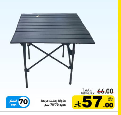 available at أسواق رامز in مملكة العربية السعودية, السعودية, سعودية - الأحساء‎