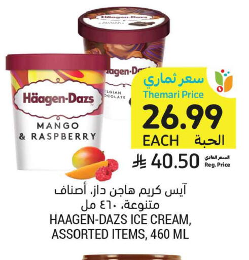 Mango Raspberry available at أسواق التميمي in مملكة العربية السعودية, السعودية, سعودية - تبوك