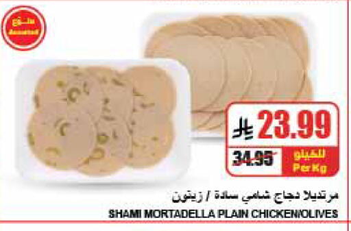 available at A Market in KSA, Saudi Arabia, Saudi - Riyadh