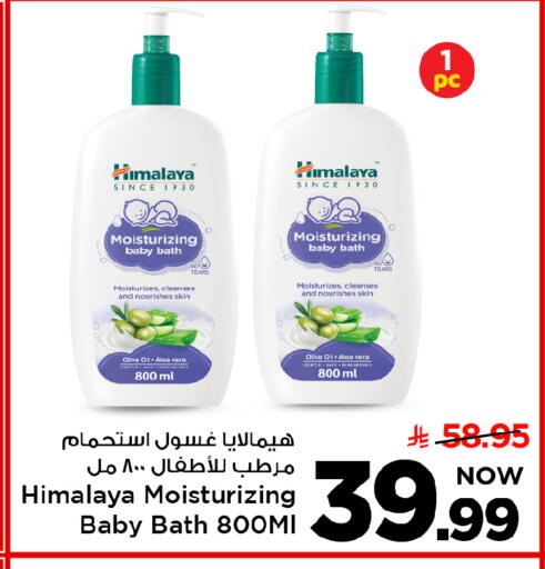 available at مارك & سيف in مملكة العربية السعودية, السعودية, سعودية - الأحساء‎