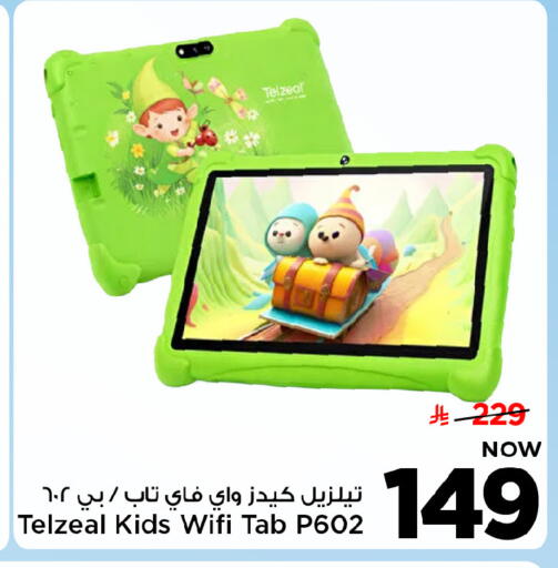 available at مارك & سيف in مملكة العربية السعودية, السعودية, سعودية - الرياض