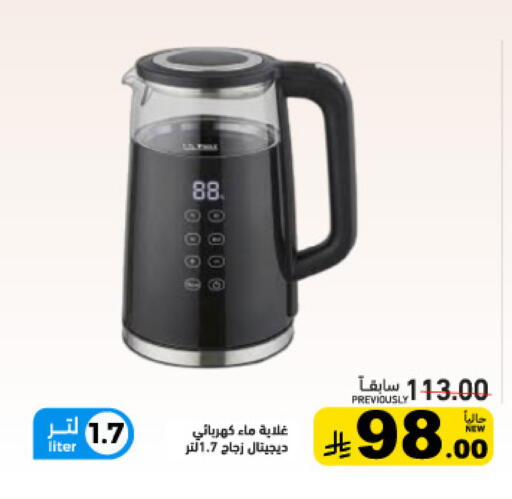 available at Aswaq Ramez in KSA, Saudi Arabia, Saudi - Tabuk