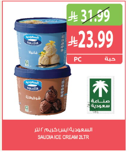 available at المزرعة in مملكة العربية السعودية, السعودية, سعودية - الباحة
