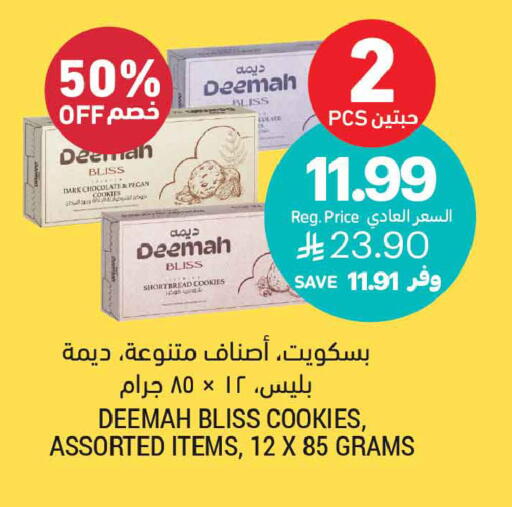 available at أسواق التميمي in مملكة العربية السعودية, السعودية, سعودية - الخبر‎