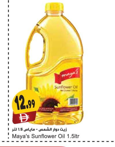 available at Almaya Supermarkets in UAE - Abu Dhabi