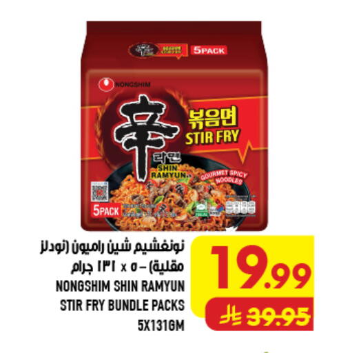 available at Abraj Hypermarket in KSA, Saudi Arabia, Saudi - Mecca