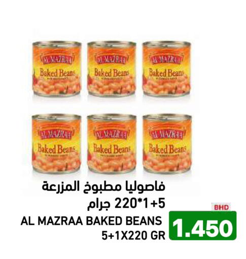 available at Ramez in Bahrain