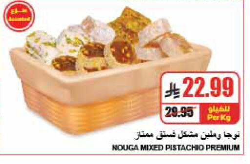 available at A Market in KSA, Saudi Arabia, Saudi - Riyadh
