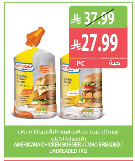 available at المزرعة in مملكة العربية السعودية, السعودية, سعودية - الرياض