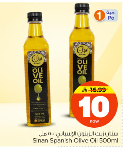 available at نستو in مملكة العربية السعودية, السعودية, سعودية - الرياض