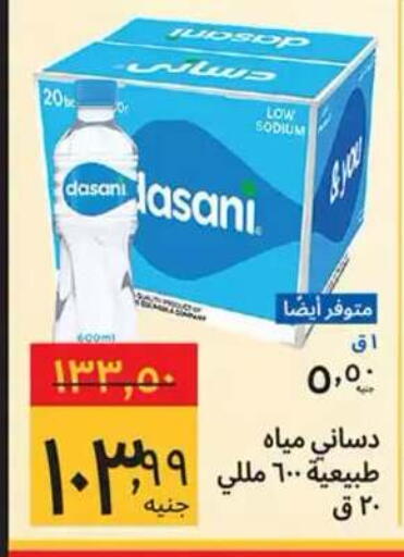 available at Supeco hypermarket in Egypt - Cairo