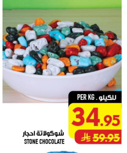 available at Abraj Hypermarket in KSA, Saudi Arabia, Saudi - Mecca