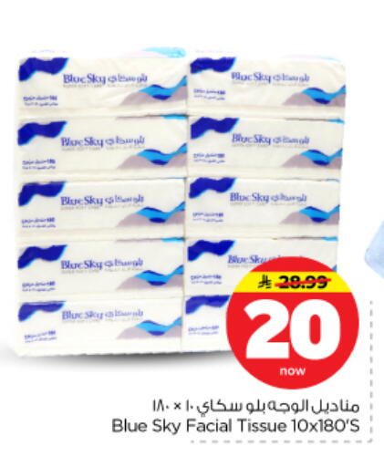 available at نستو in مملكة العربية السعودية, السعودية, سعودية - بريدة