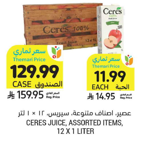 available at أسواق التميمي in مملكة العربية السعودية, السعودية, سعودية - تبوك