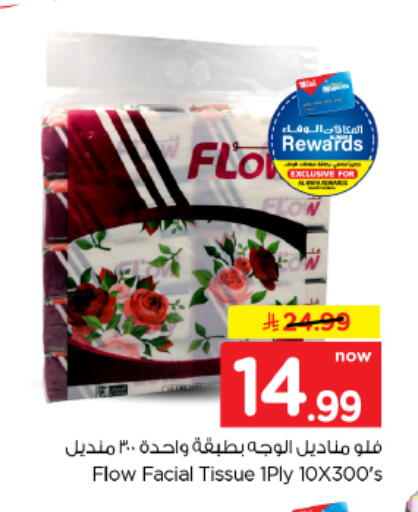 available at هايبر الوفاء in مملكة العربية السعودية, السعودية, سعودية - الأحساء‎