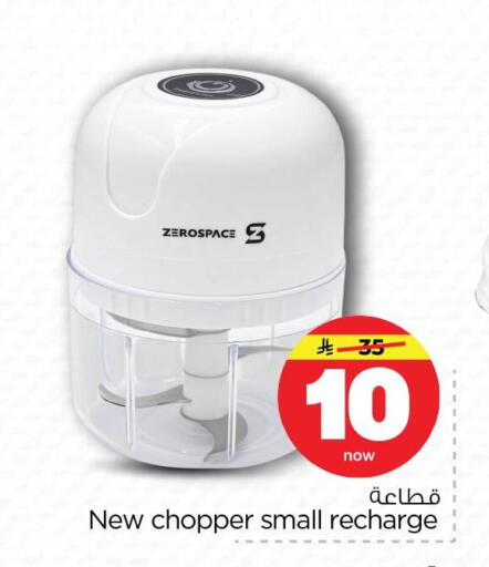 available at Nesto in KSA, Saudi Arabia, Saudi - Dammam