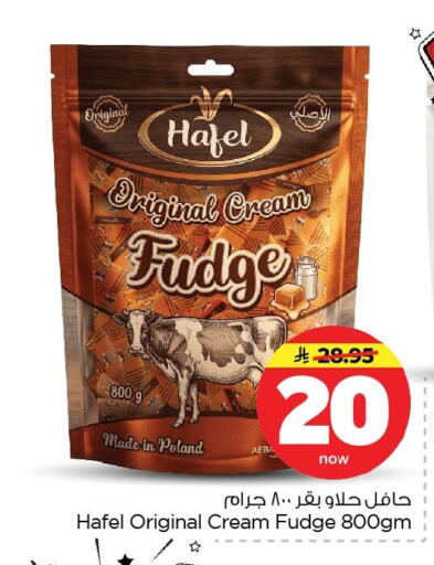 available at نستو in مملكة العربية السعودية, السعودية, سعودية - الأحساء‎