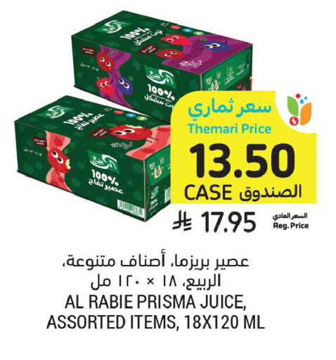 available at أسواق التميمي in مملكة العربية السعودية, السعودية, سعودية - تبوك