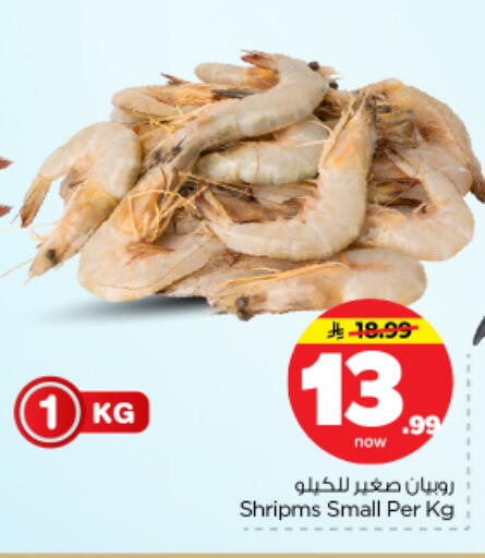 available at نستو in مملكة العربية السعودية, السعودية, سعودية - الرياض