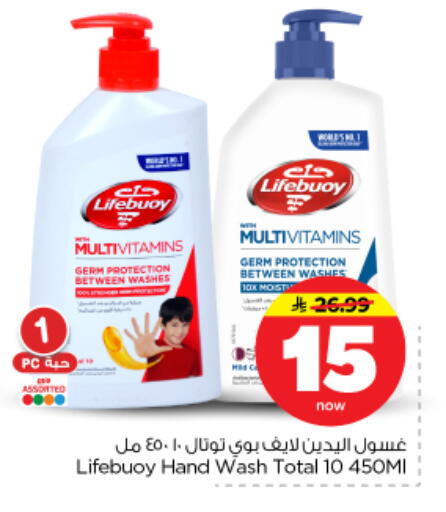 available at Nesto in KSA, Saudi Arabia, Saudi - Riyadh