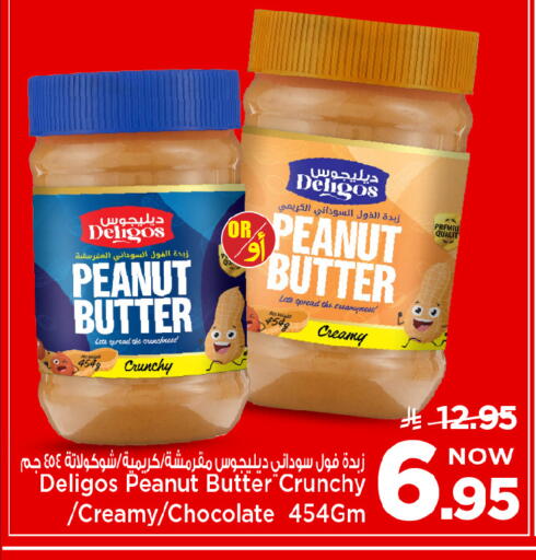 available at مارك & سيف in مملكة العربية السعودية, السعودية, سعودية - الرياض