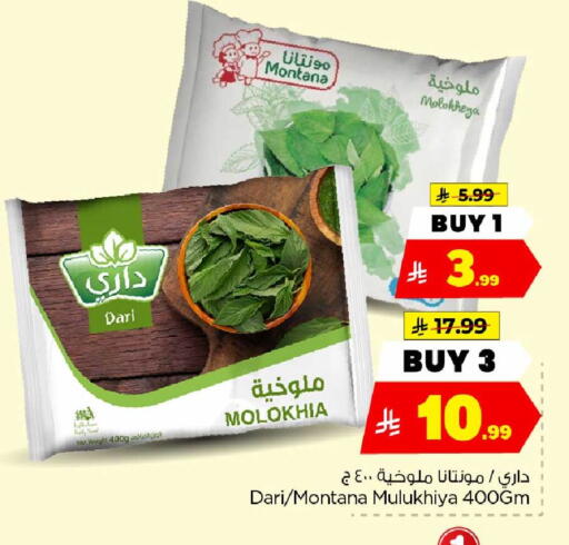 available at هايبر الوفاء in مملكة العربية السعودية, السعودية, سعودية - الرياض