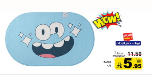 available at Aswaq Ramez in KSA, Saudi Arabia, Saudi - Tabuk