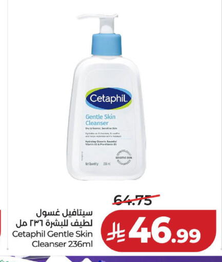 available at لولو هايبرماركت in مملكة العربية السعودية, السعودية, سعودية - الخبر‎