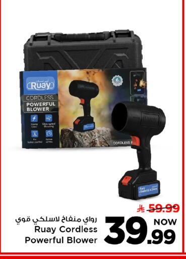 available at مارك & سيف in مملكة العربية السعودية, السعودية, سعودية - الأحساء‎