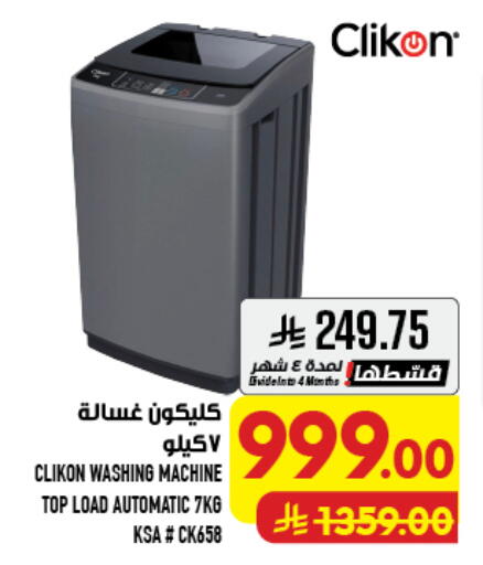available at Abraj Hypermarket in KSA, Saudi Arabia, Saudi - Mecca