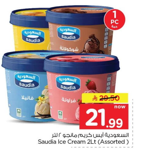available at Nesto in KSA, Saudi Arabia, Saudi - Dammam