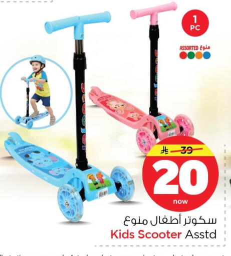 available at نستو in مملكة العربية السعودية, السعودية, سعودية - المنطقة الشرقية