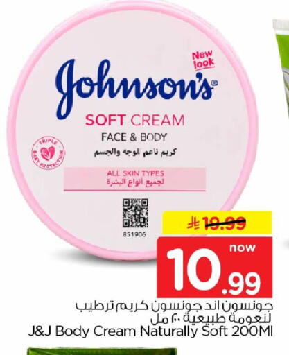 available at هايبر الوفاء in مملكة العربية السعودية, السعودية, سعودية - الرياض