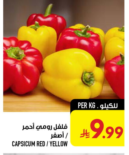 Capsicum available at Abraj Hypermarket in KSA, Saudi Arabia, Saudi - Mecca