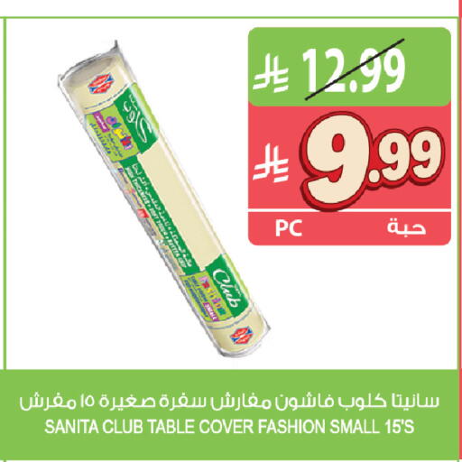 available at المزرعة in مملكة العربية السعودية, السعودية, سعودية - الرياض
