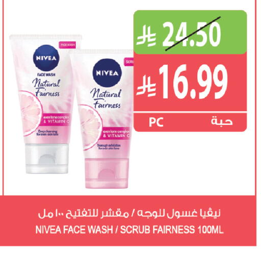 available at المزرعة in مملكة العربية السعودية, السعودية, سعودية - الرياض