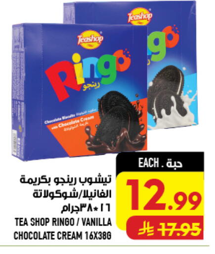 Vanilla available at Abraj Hypermarket in KSA, Saudi Arabia, Saudi - Mecca