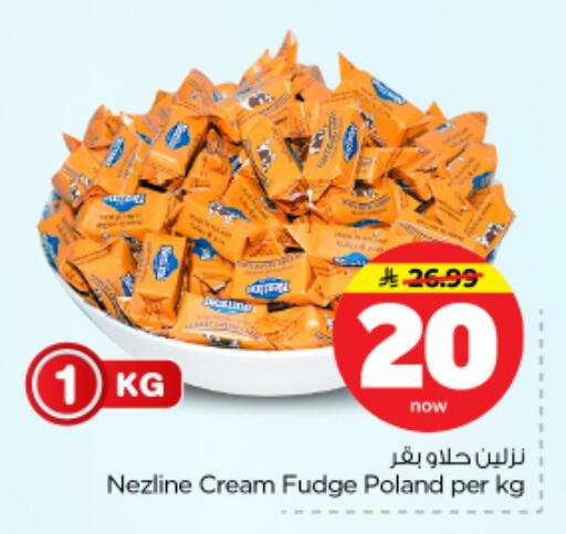 available at نستو in مملكة العربية السعودية, السعودية, سعودية - بريدة