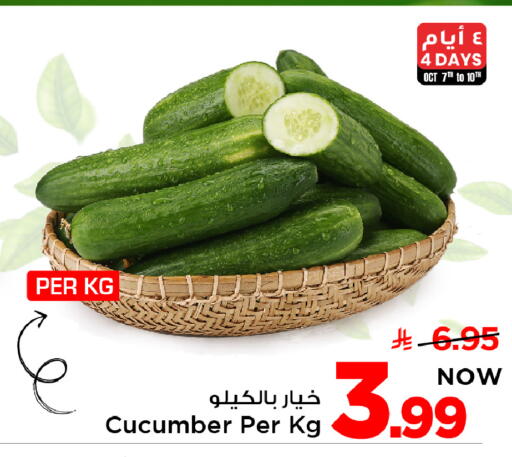 Cucumber available at مارك & سيف in مملكة العربية السعودية, السعودية, سعودية - الخبر‎
