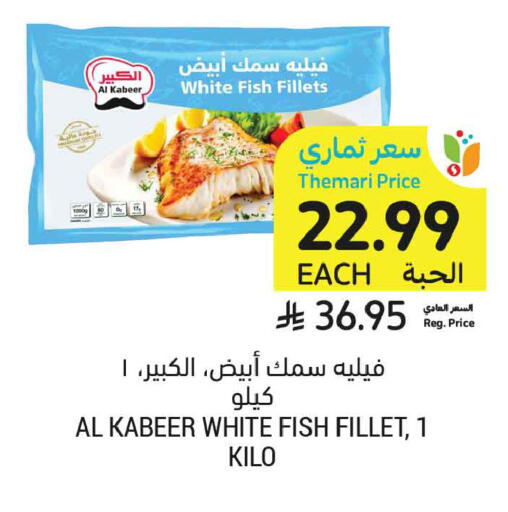 available at أسواق التميمي in مملكة العربية السعودية, السعودية, سعودية - جدة