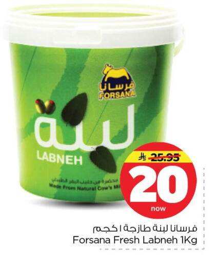 available at نستو in مملكة العربية السعودية, السعودية, سعودية - الخبر‎